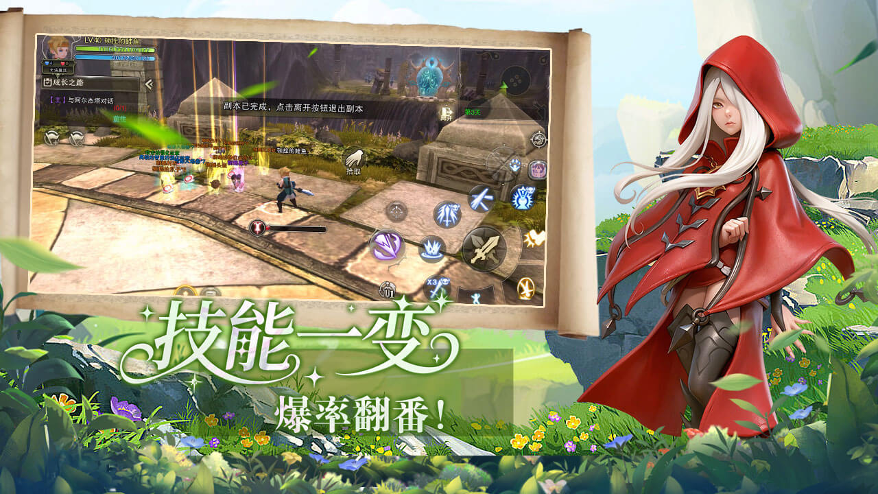 龙之谷启程手游(4) 龙之谷启程(4)