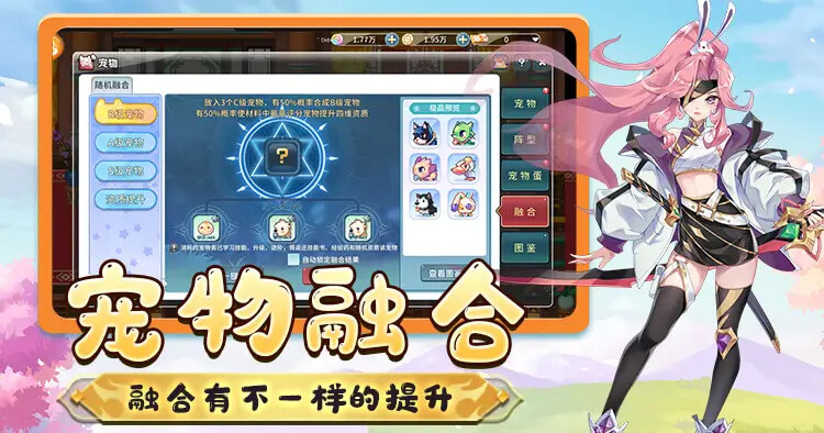 《永恒岛高清重置版》手游:萌宠坐骑深度养成,宠物融合进阶,S级神宠助力冒险之旅(2) 《永恒岛高清重置版》手游:萌宠坐骑深度养成,宠物融合进阶,S级神宠助力冒险之旅(2)