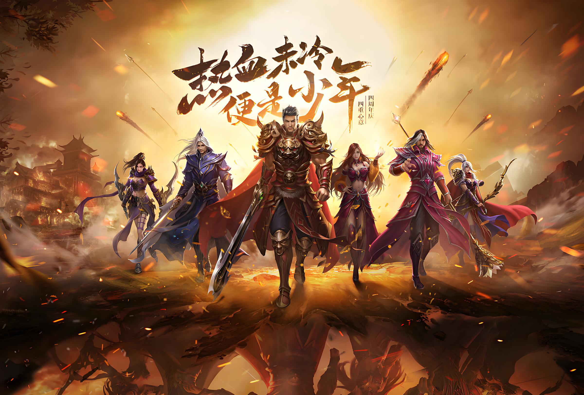 ​传世无双手游：经典复古1:1复刻，元神合击+沙城争霸，老玩家直呼青春回来了！