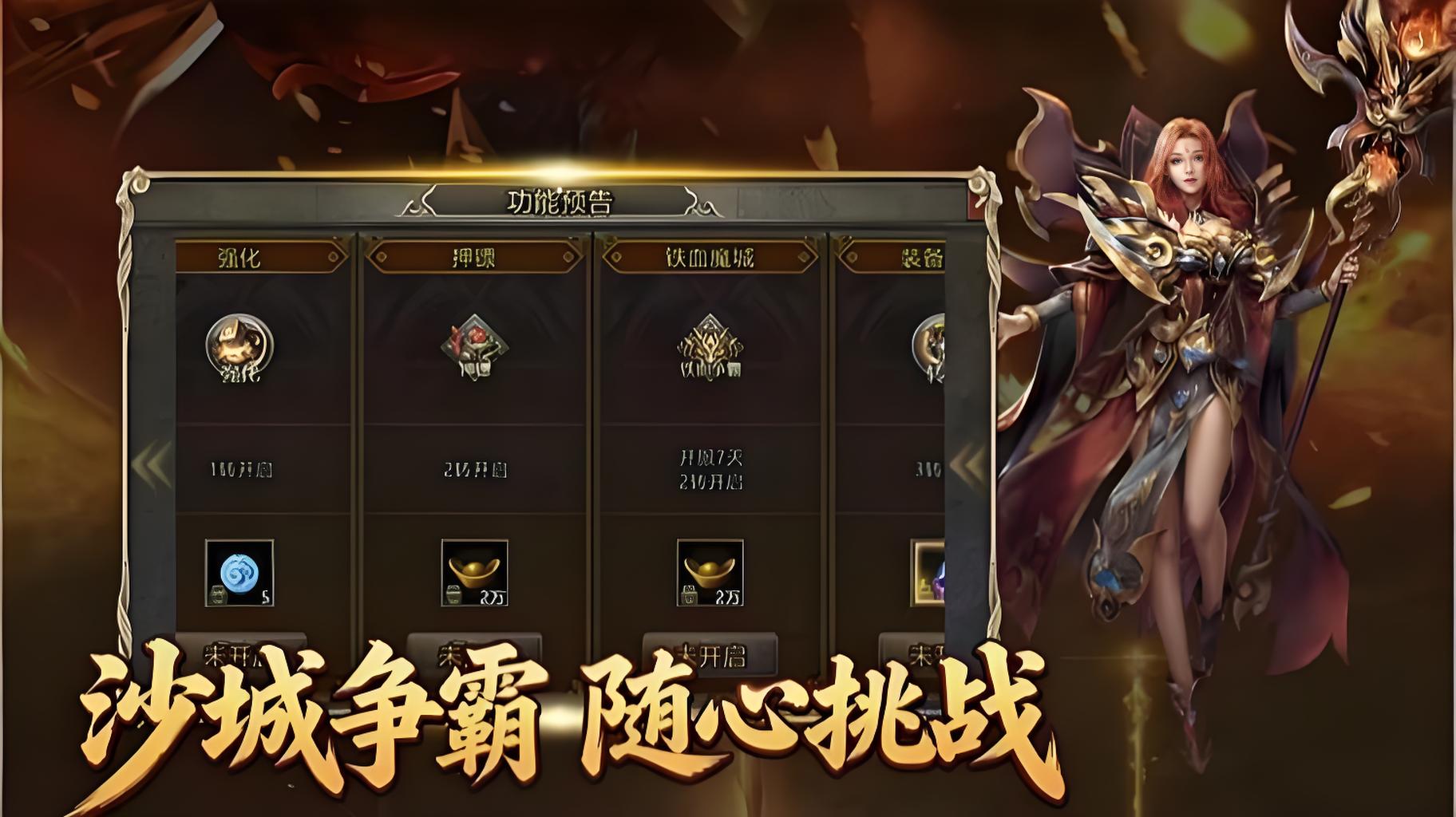 龙城秘境觉醒合击