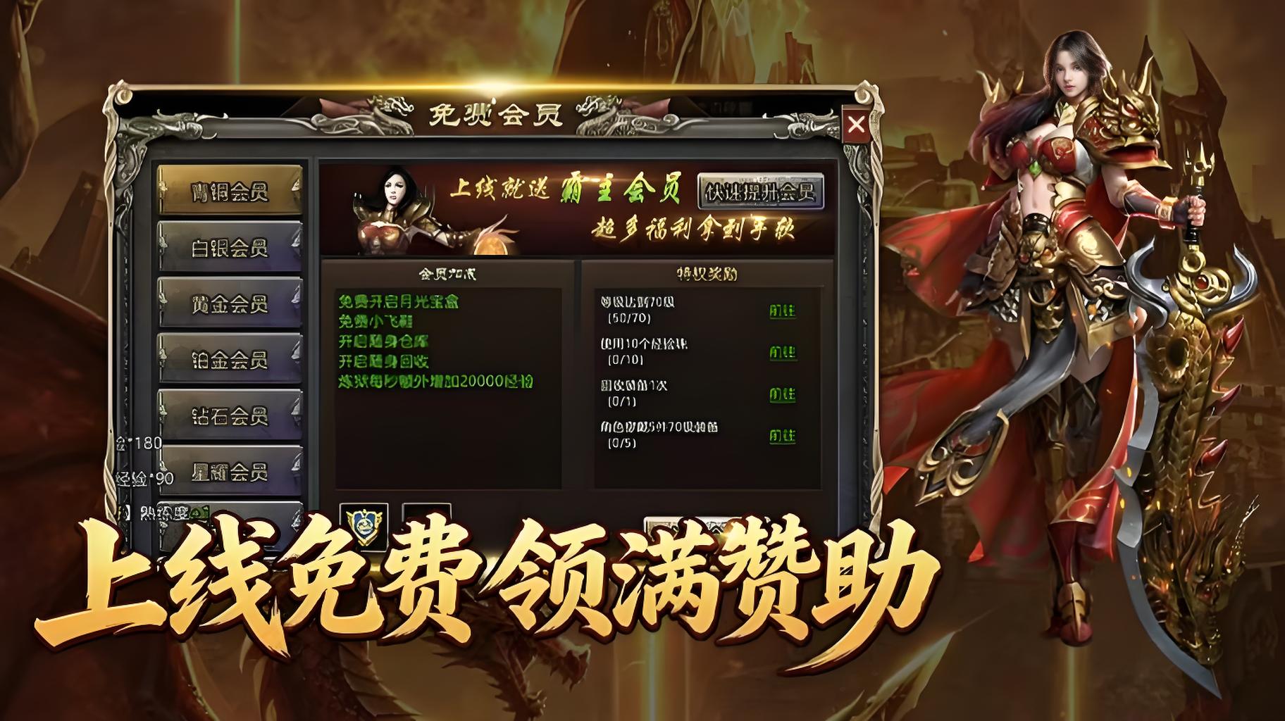 龙城秘境觉醒合击