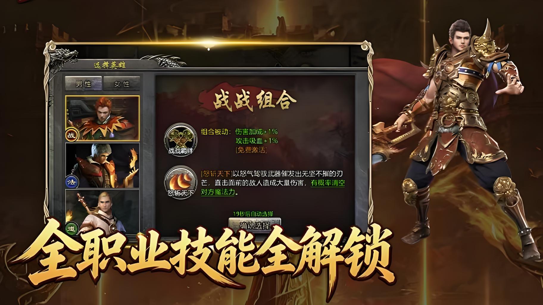 龙城秘境觉醒合击