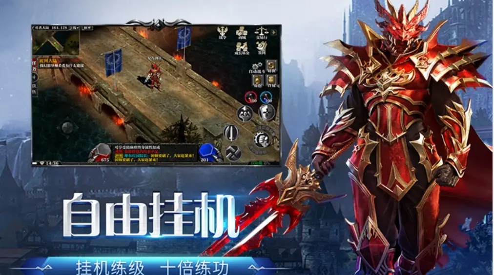 剑与翼