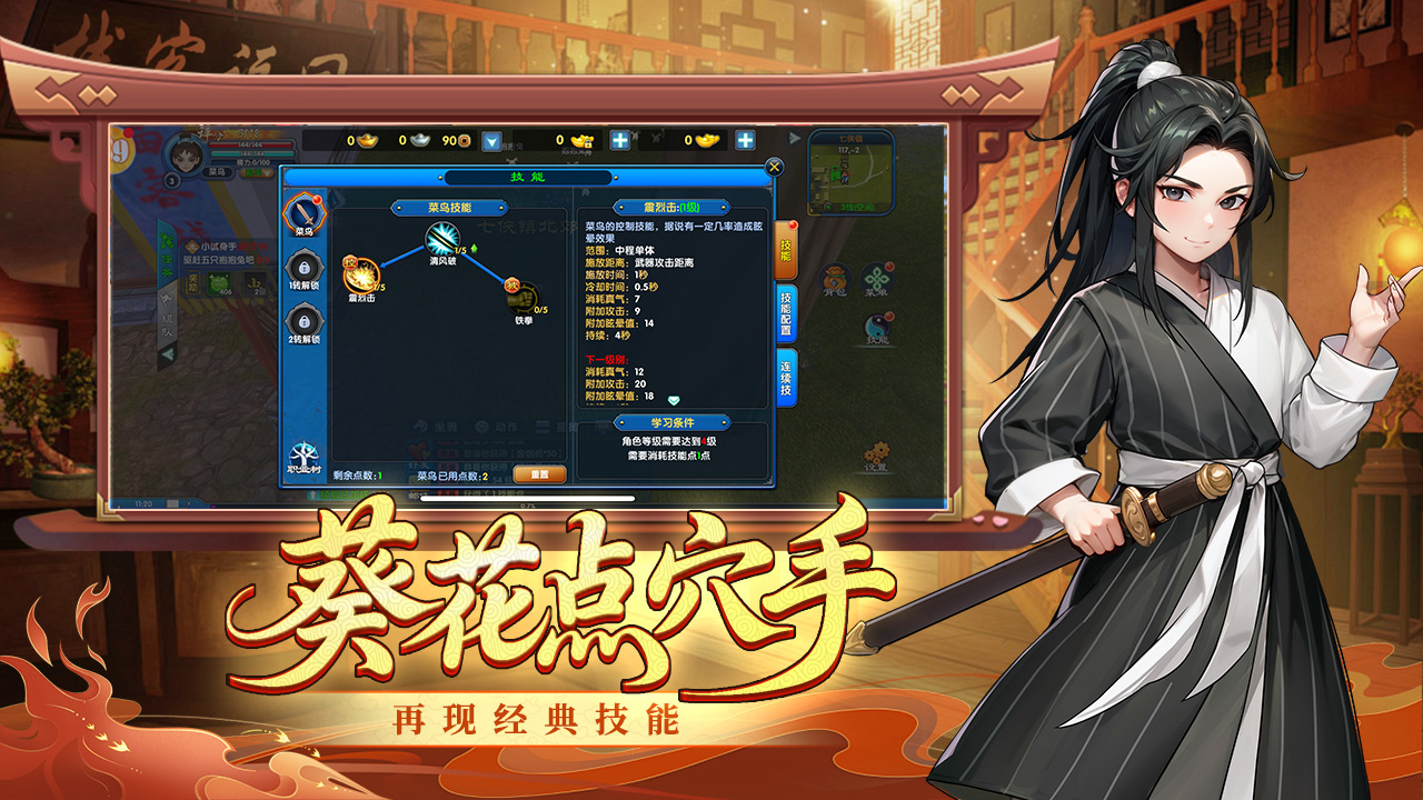 武林外传十年之约绿色版